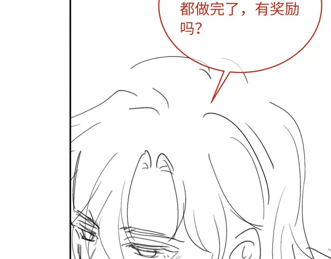 第8话：4个条件 第97页