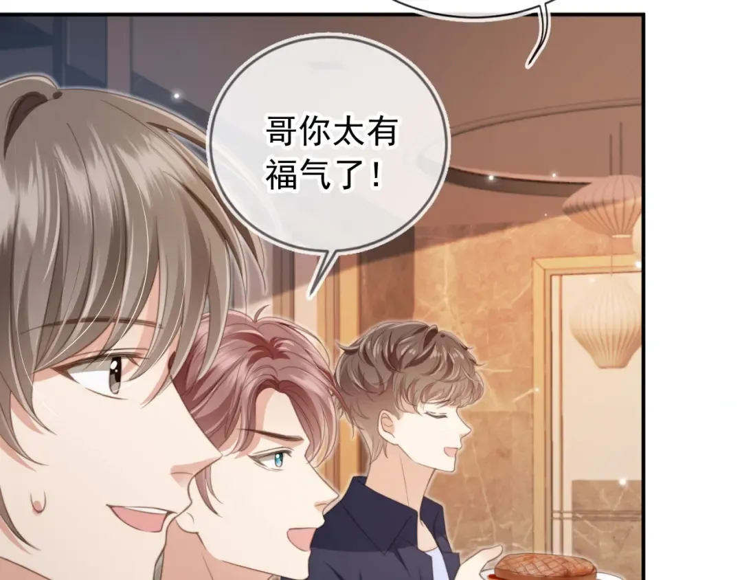第9话：我是你的乖狗狗~ 第7页