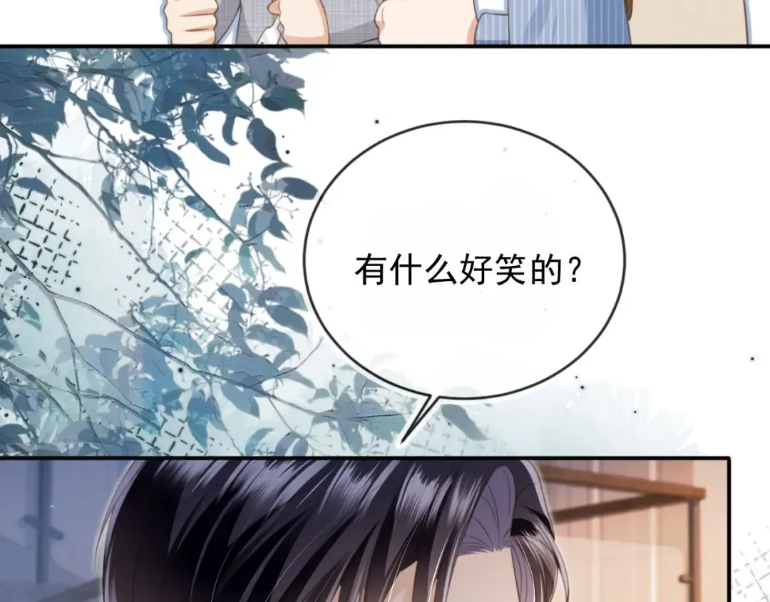 第9话：我是你的乖狗狗~ 第12页