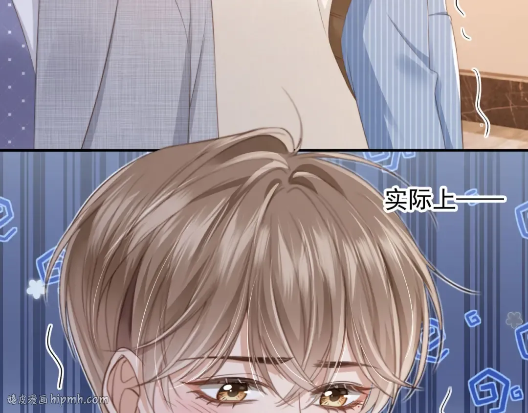 第9话：我是你的乖狗狗~ 第16页