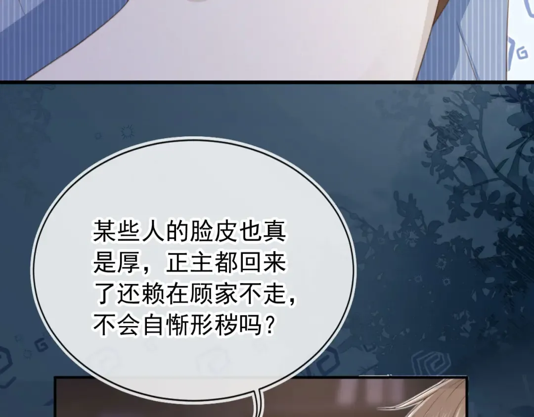 第9话：我是你的乖狗狗~ 第18页