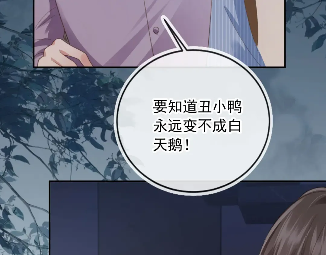 第9话：我是你的乖狗狗~ 第20页