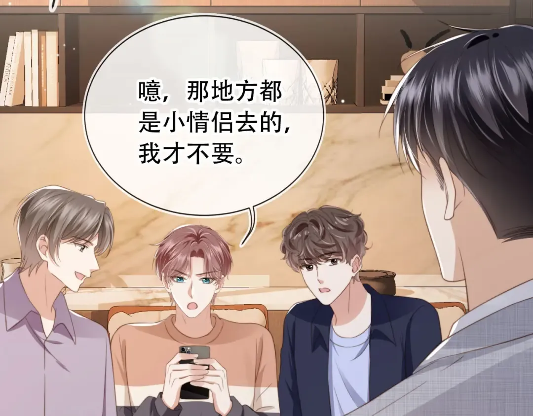 第9话：我是你的乖狗狗~ 第35页