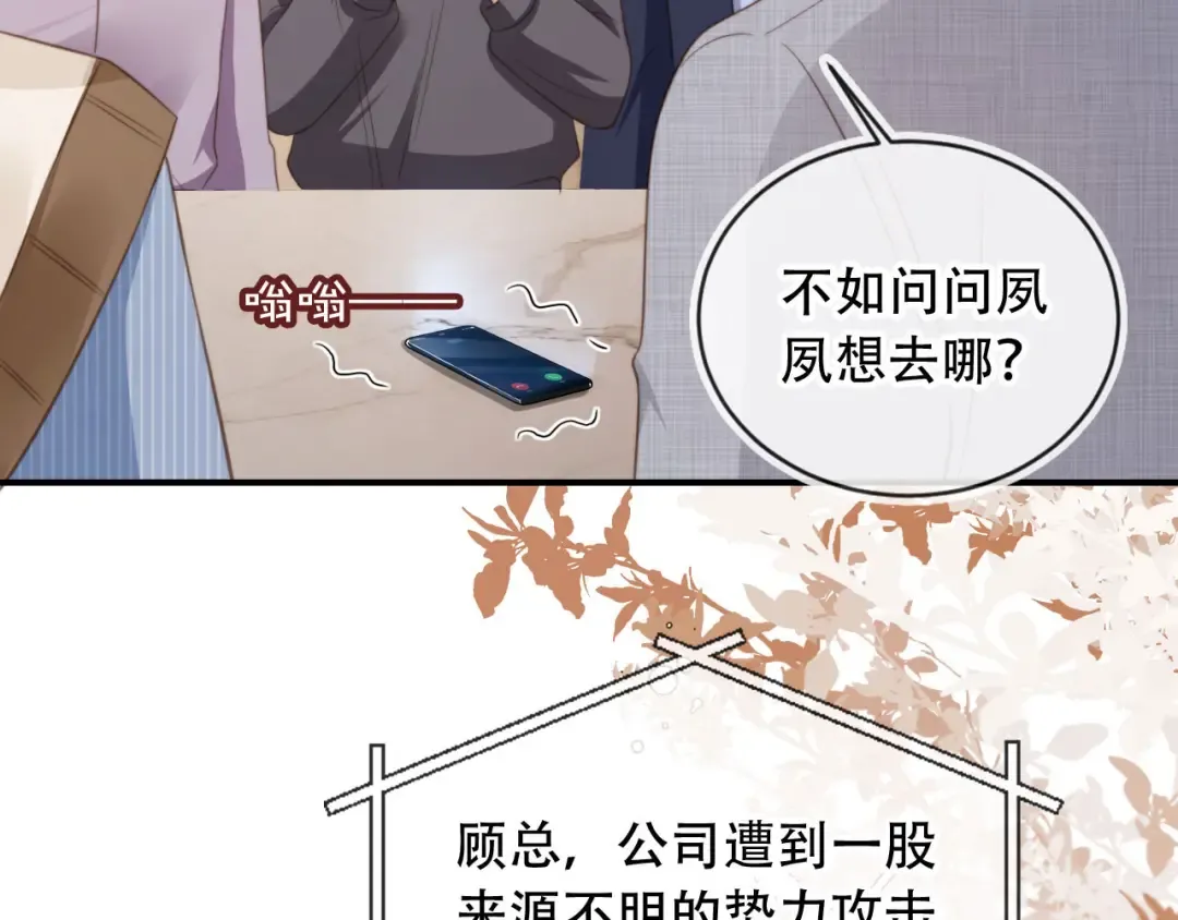 第9话：我是你的乖狗狗~ 第36页