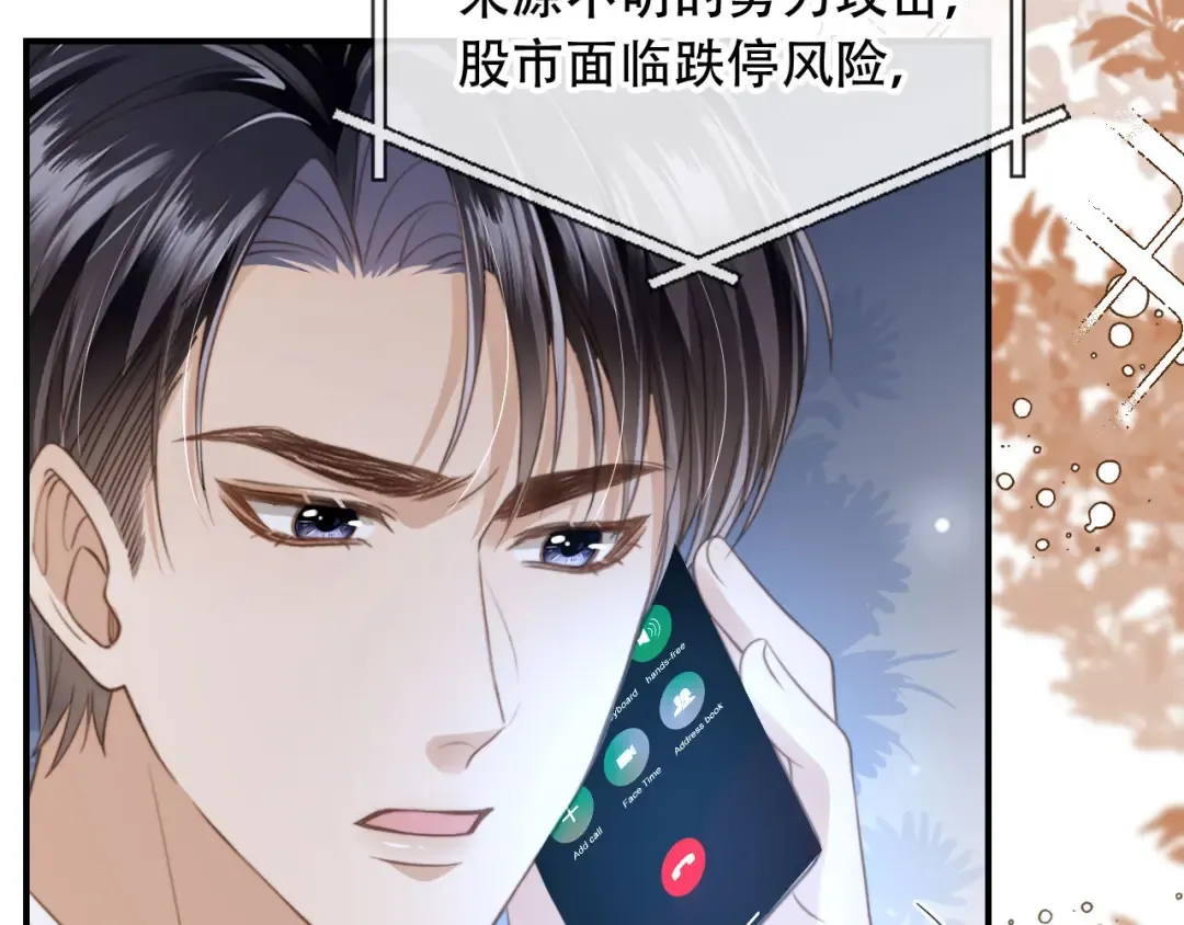 第9话：我是你的乖狗狗~ 第37页
