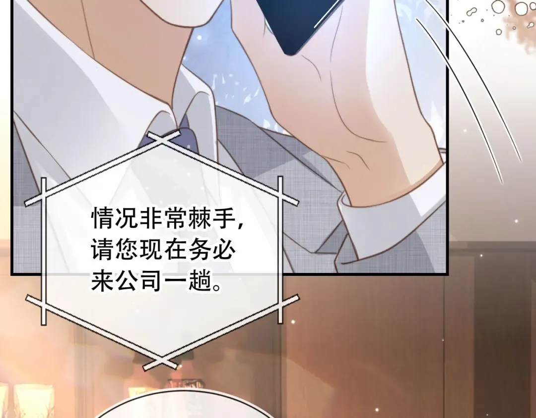 第9话：我是你的乖狗狗~ 第38页