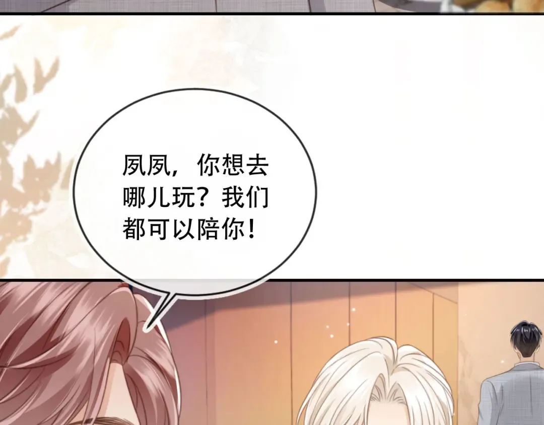 第9话：我是你的乖狗狗~ 第41页