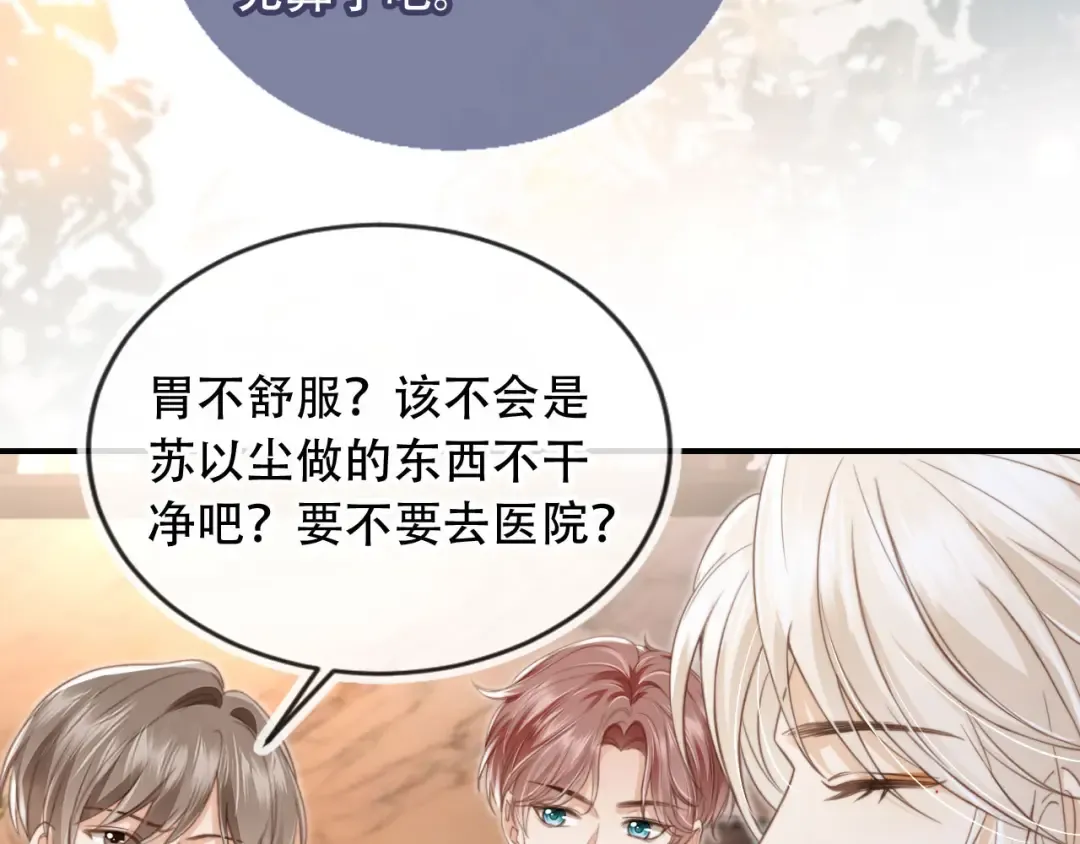 第9话：我是你的乖狗狗~ 第43页