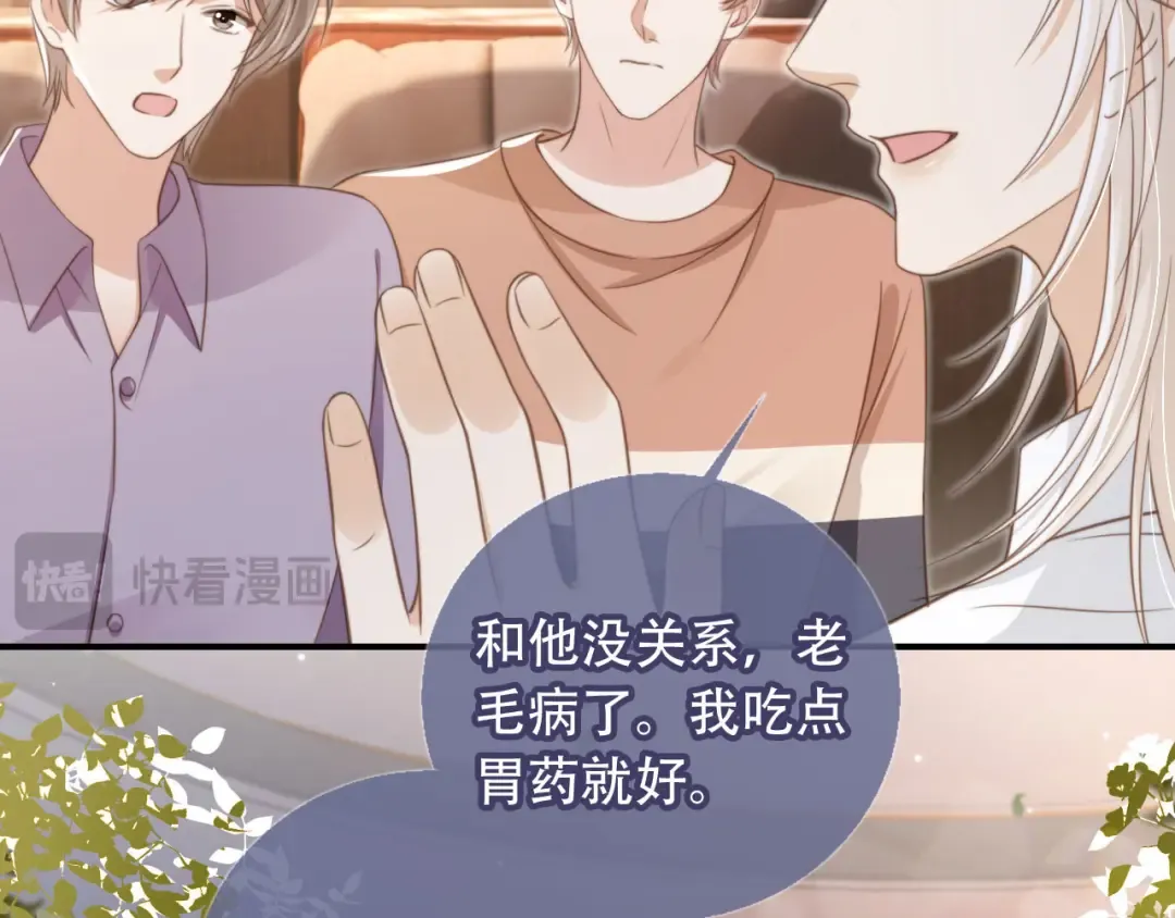第9话：我是你的乖狗狗~ 第44页
