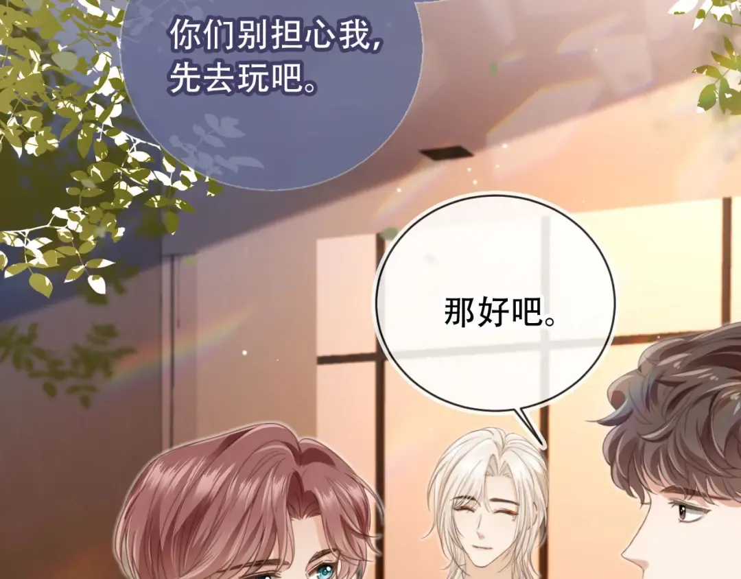 第9话：我是你的乖狗狗~ 第45页