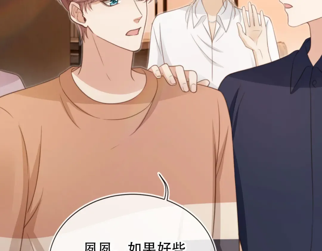 第9话：我是你的乖狗狗~ 第46页