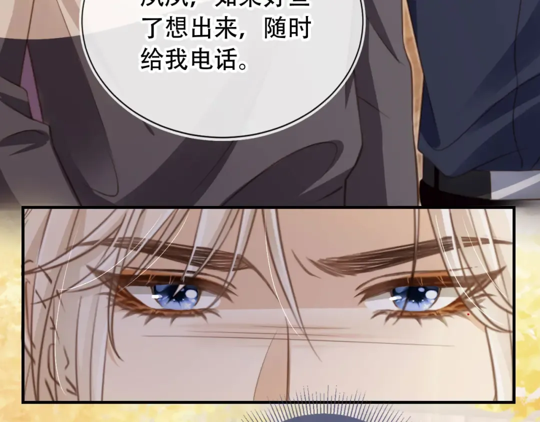 第9话：我是你的乖狗狗~ 第47页