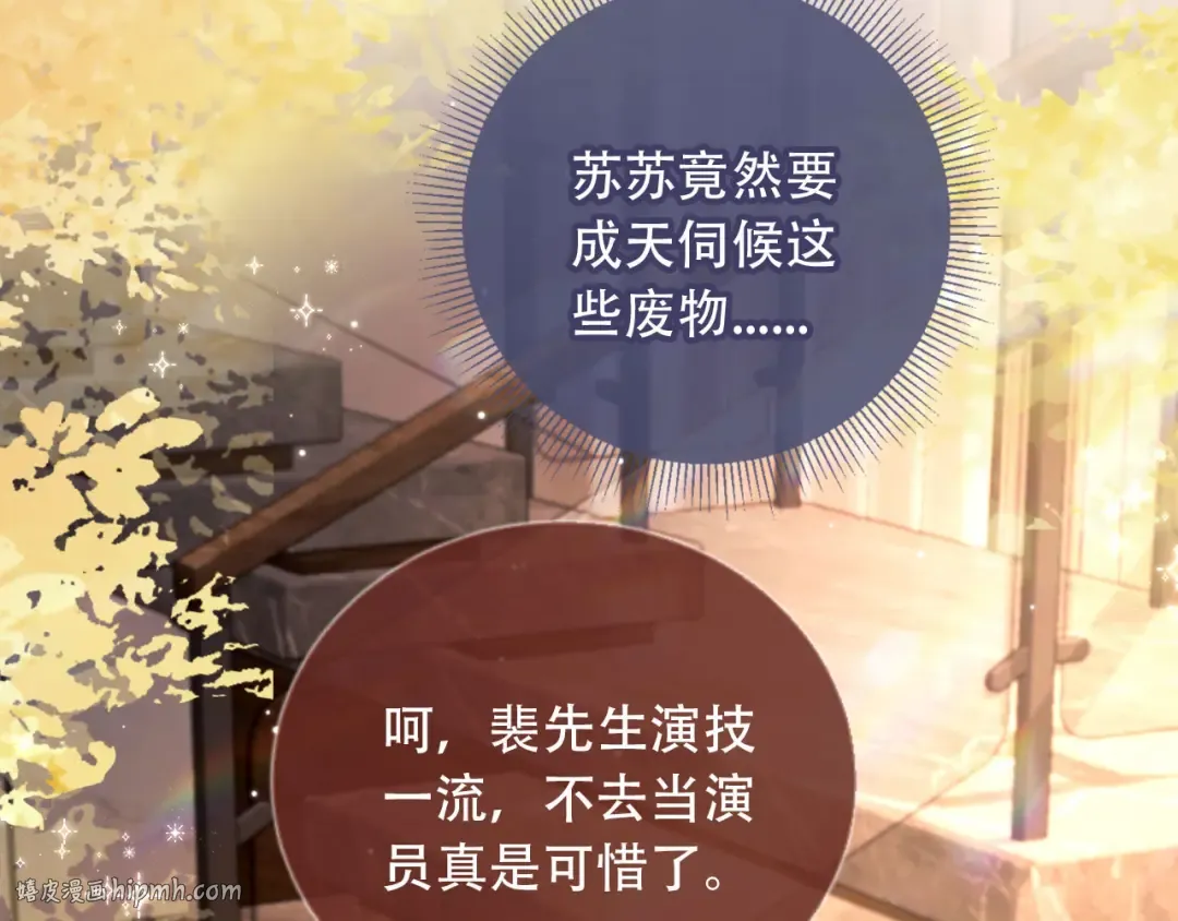 第9话：我是你的乖狗狗~ 第48页