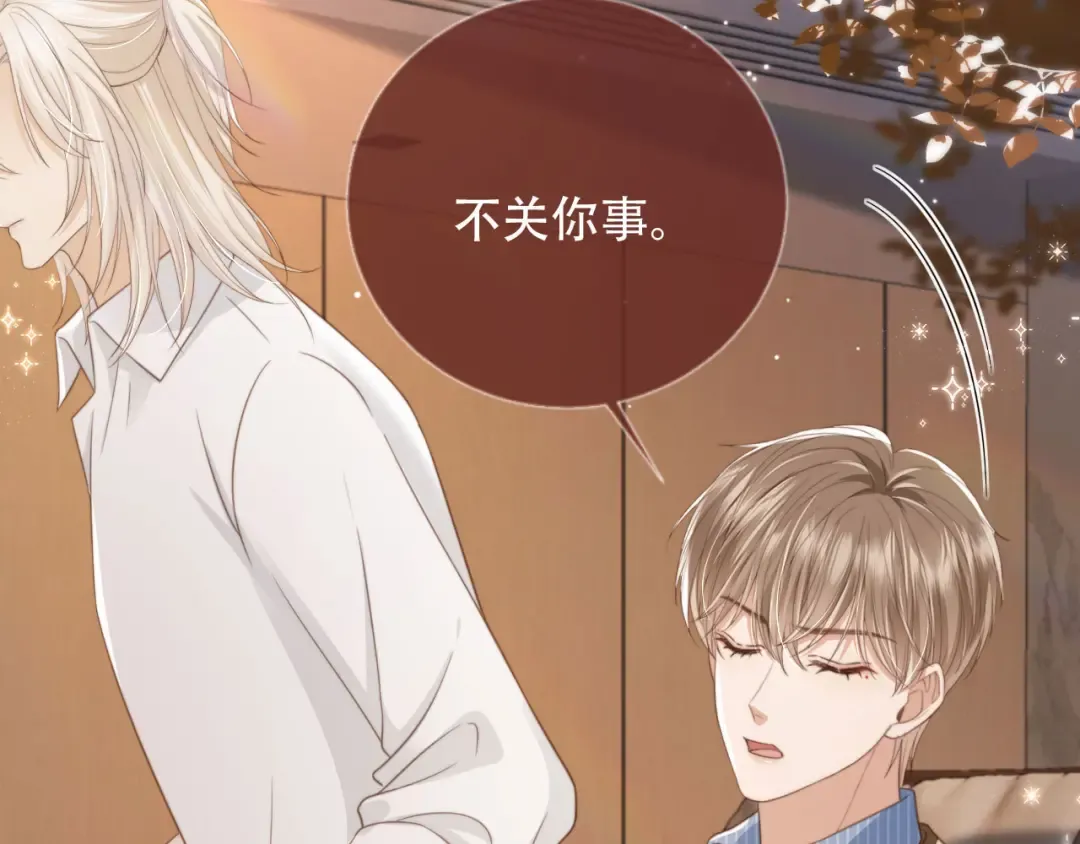 第9话：我是你的乖狗狗~ 第57页