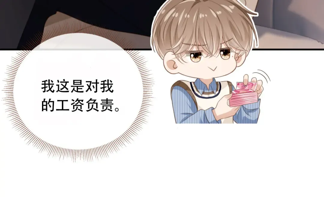第9话：我是你的乖狗狗~ 第59页