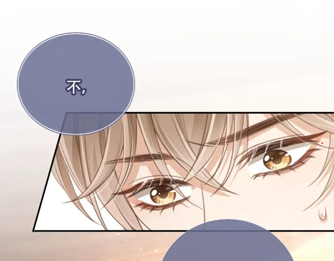 第9话：我是你的乖狗狗~ 第60页