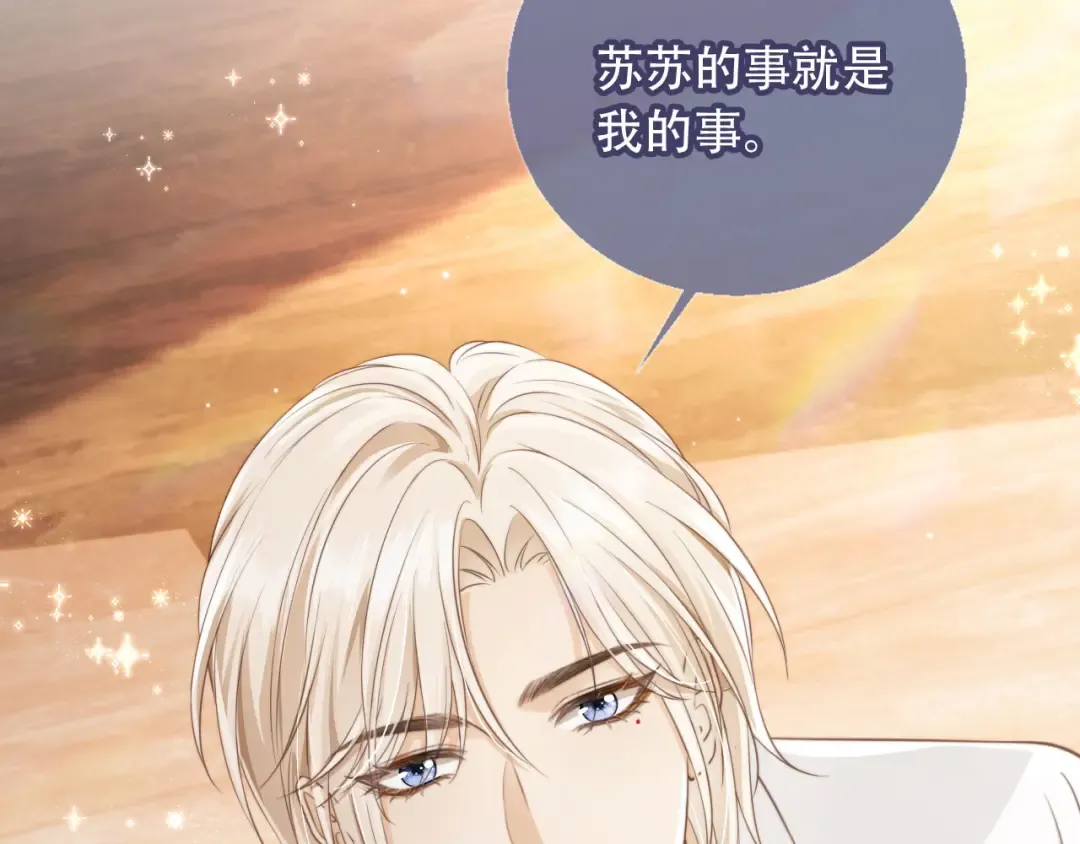 第9话：我是你的乖狗狗~ 第61页