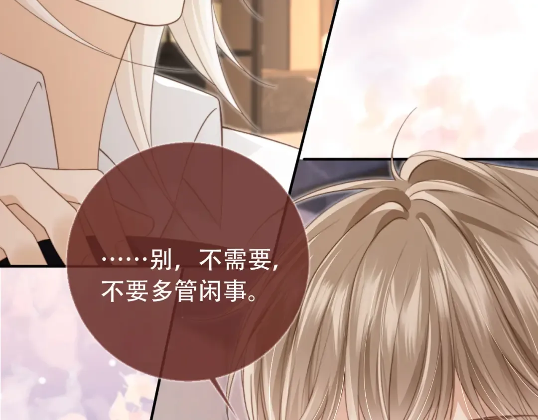 第9话：我是你的乖狗狗~ 第65页
