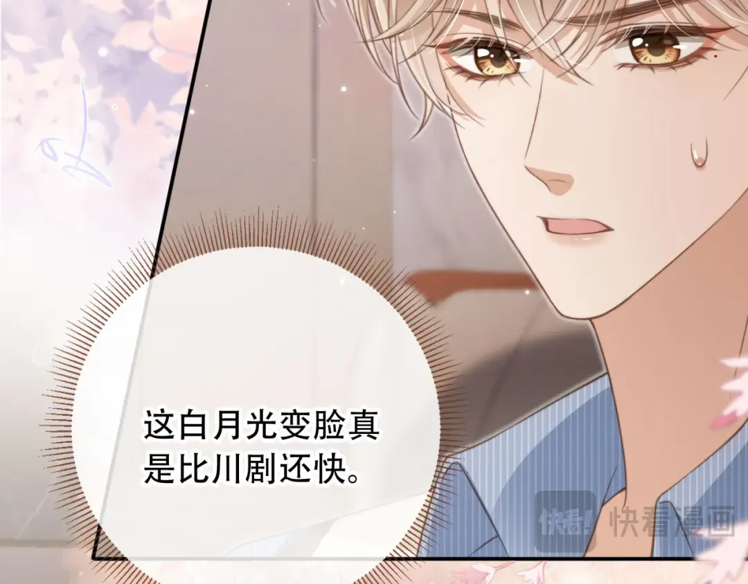 第9话：我是你的乖狗狗~ 第66页