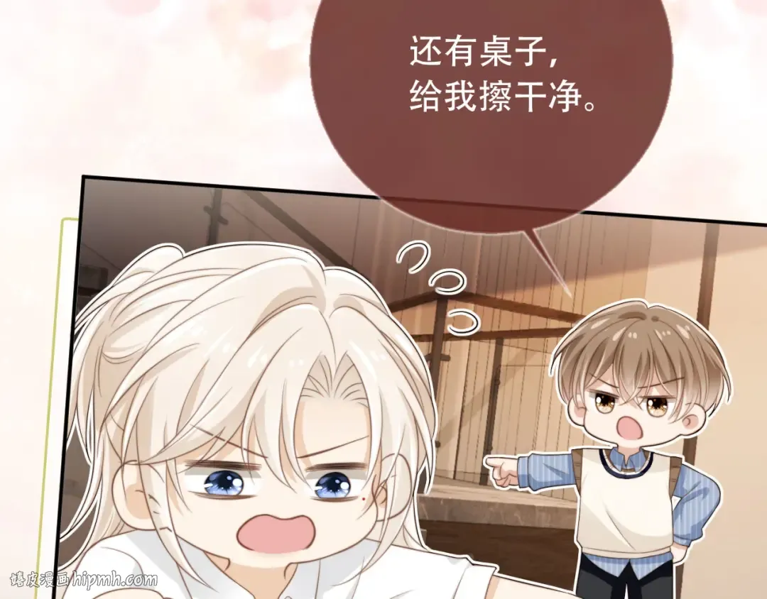 第9话：我是你的乖狗狗~ 第72页