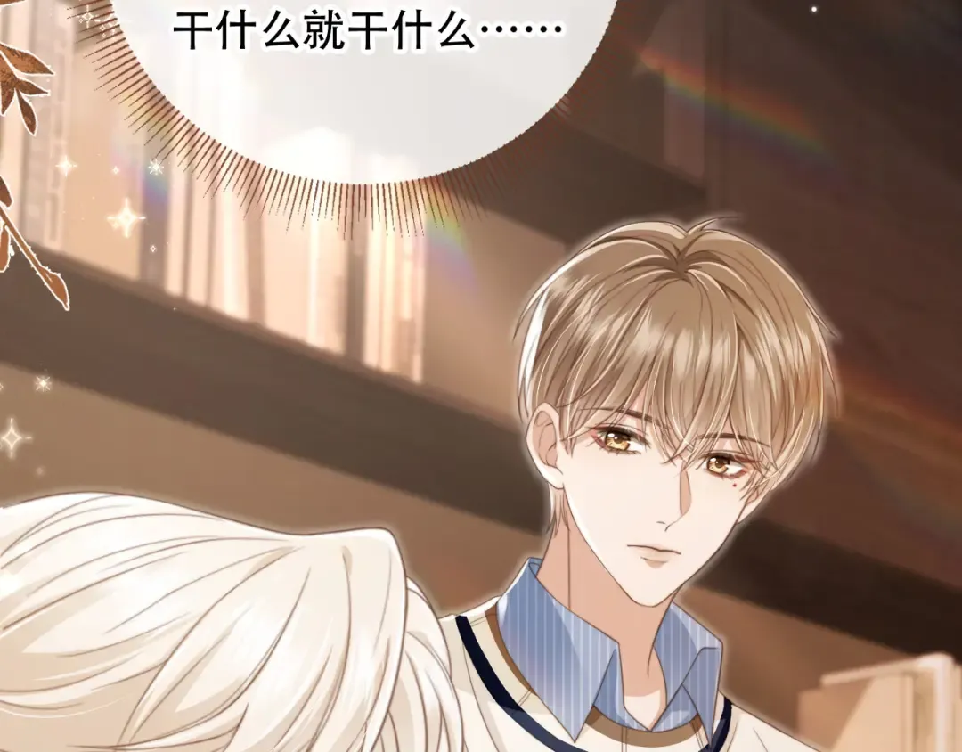 第9话：我是你的乖狗狗~ 第74页