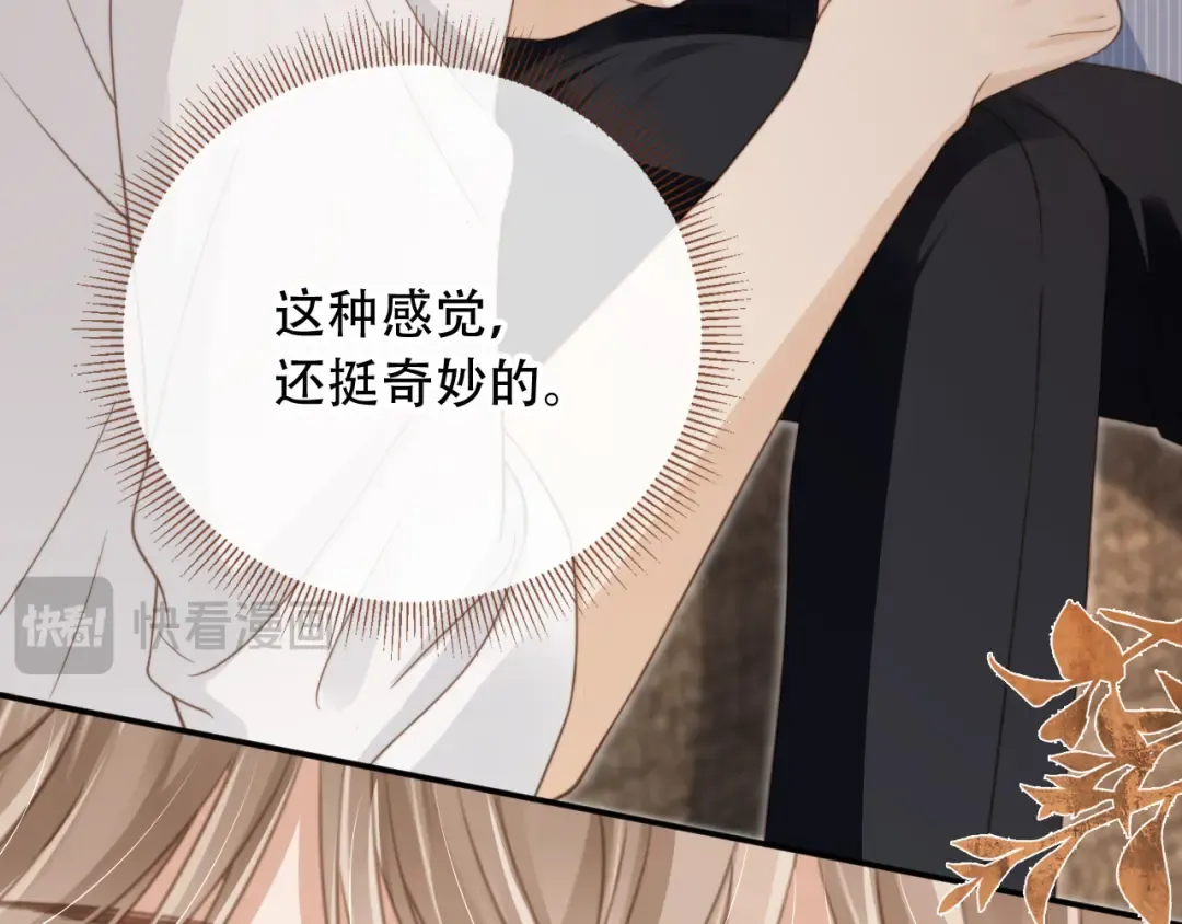 第9话：我是你的乖狗狗~ 第76页