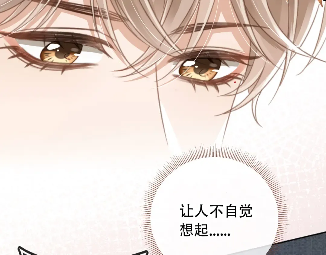 第9话：我是你的乖狗狗~ 第77页