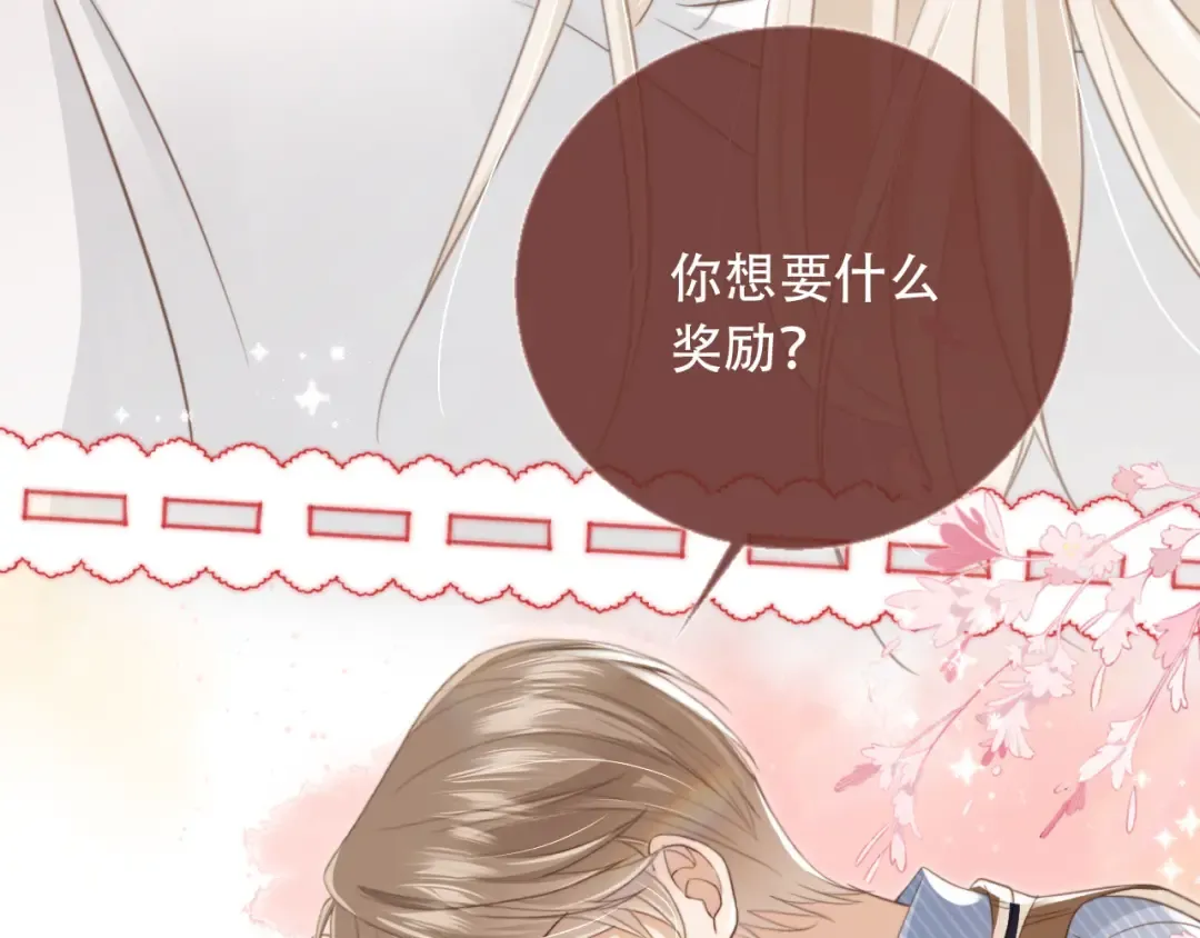 第9话：我是你的乖狗狗~ 第91页