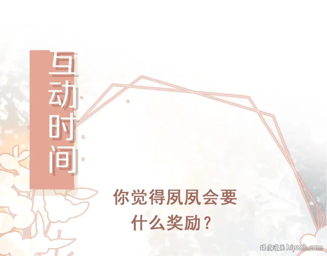 第9话：我是你的乖狗狗~ 第96页