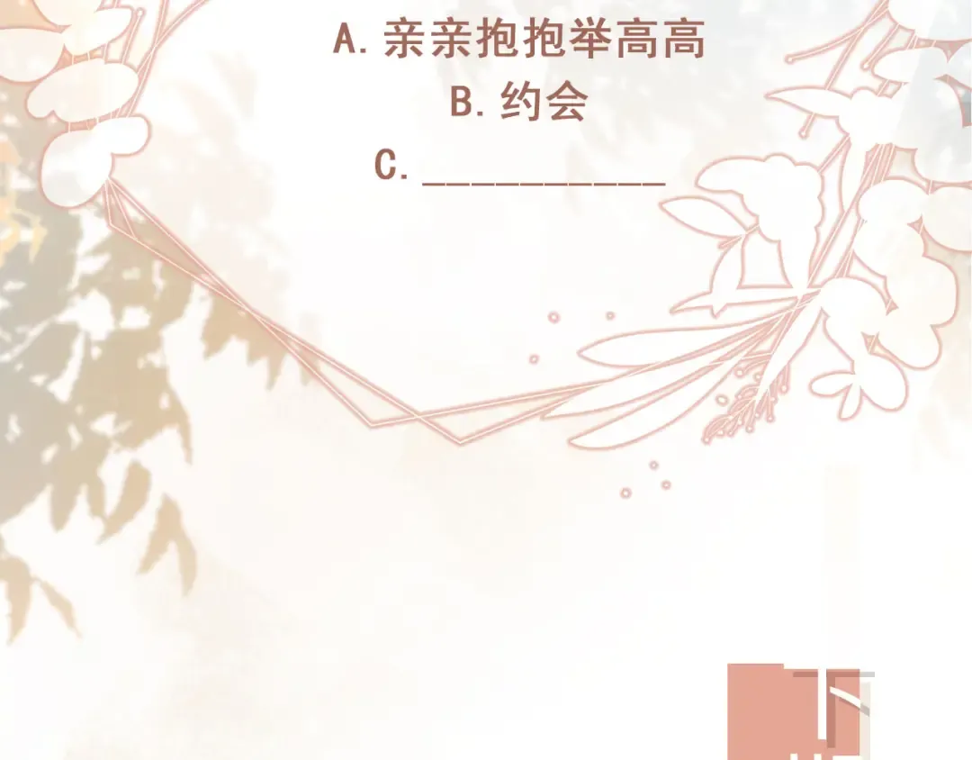第9话：我是你的乖狗狗~ 第97页