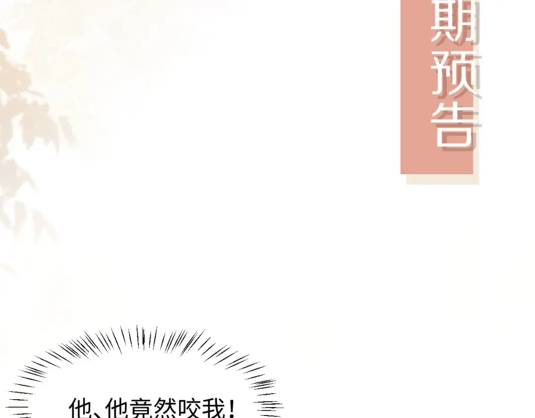 第9话：我是你的乖狗狗~ 第98页