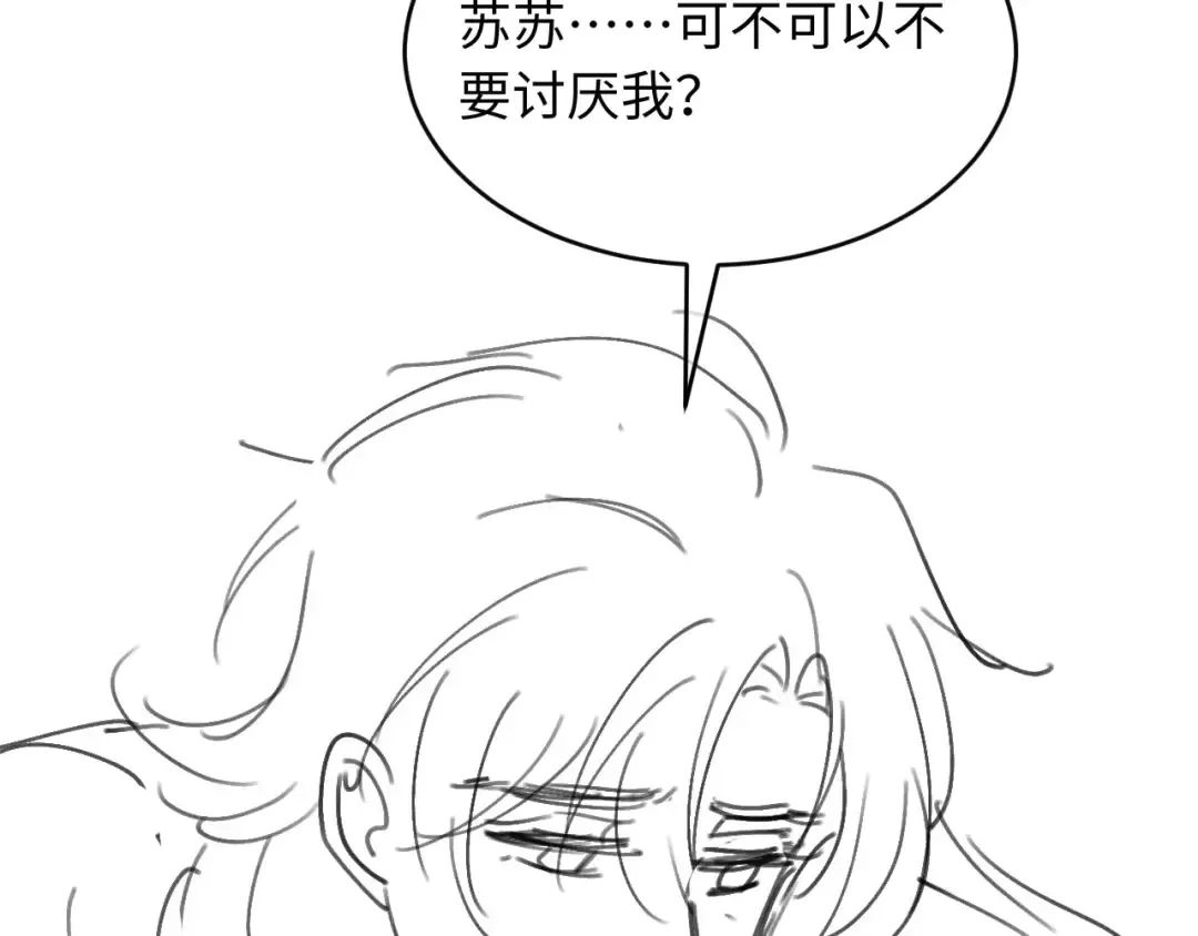 第9话：我是你的乖狗狗~ 第100页