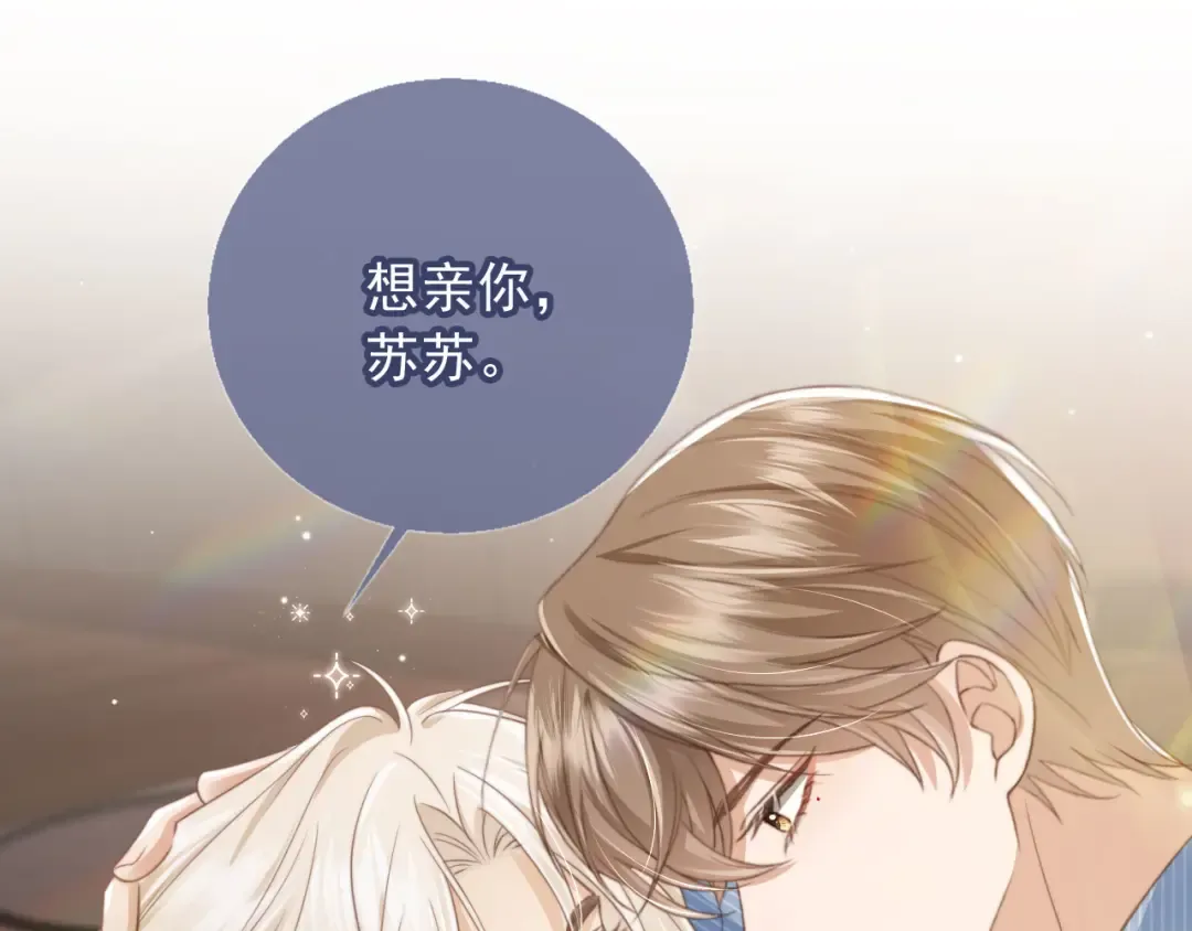 第10话：苏苏对我做什么都可以 第5页