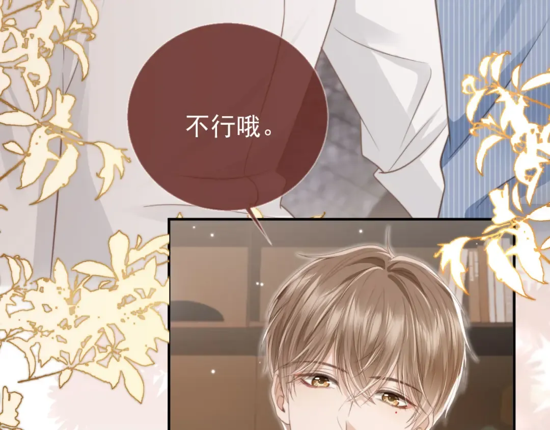 第10话：苏苏对我做什么都可以 第7页