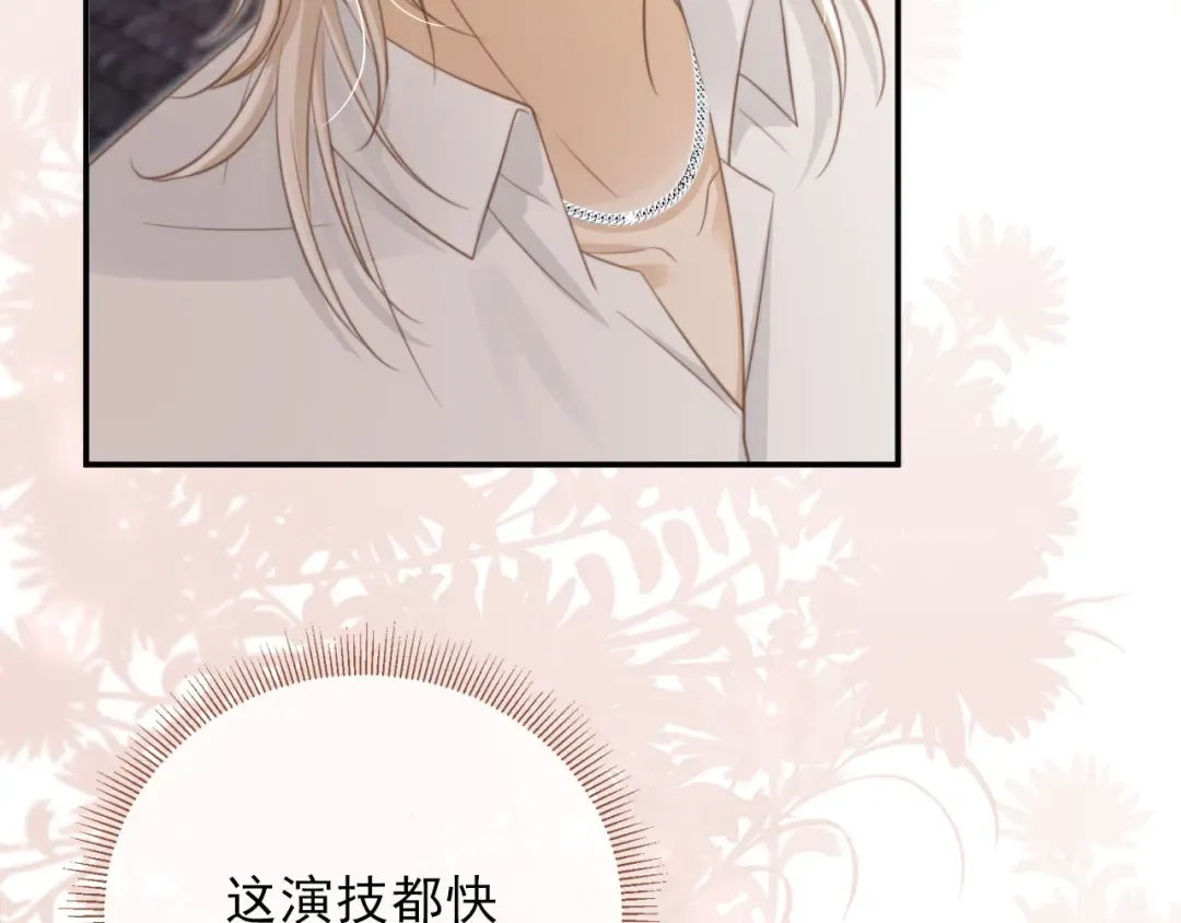 第10话：苏苏对我做什么都可以 第10页