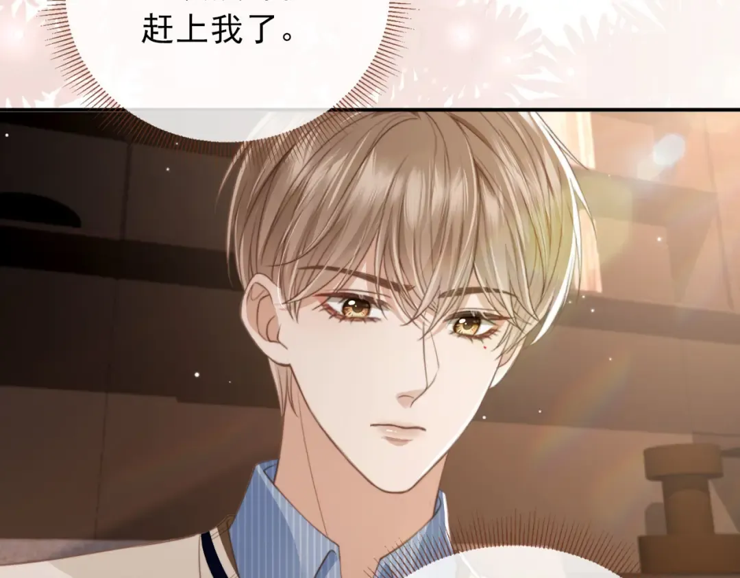 第10话：苏苏对我做什么都可以 第11页