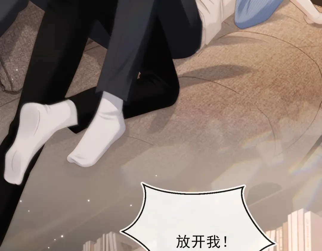 第10话：苏苏对我做什么都可以 第17页