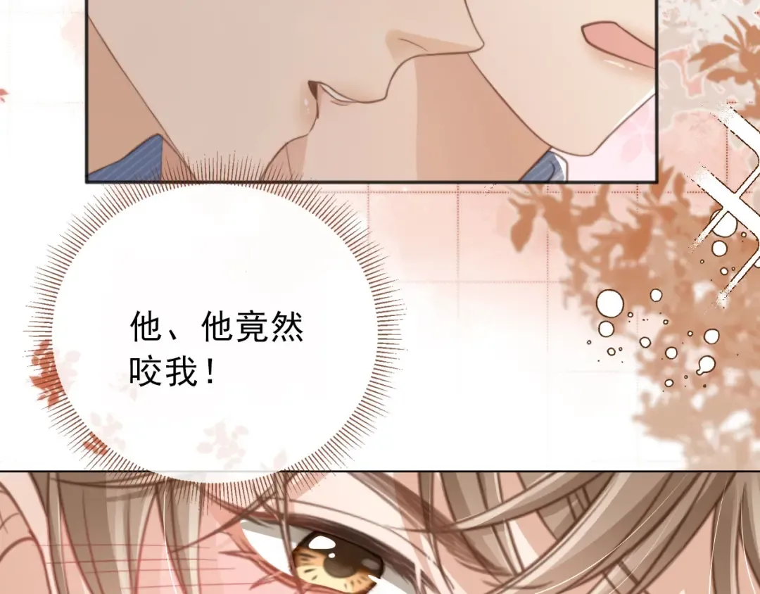 第10话：苏苏对我做什么都可以 第22页