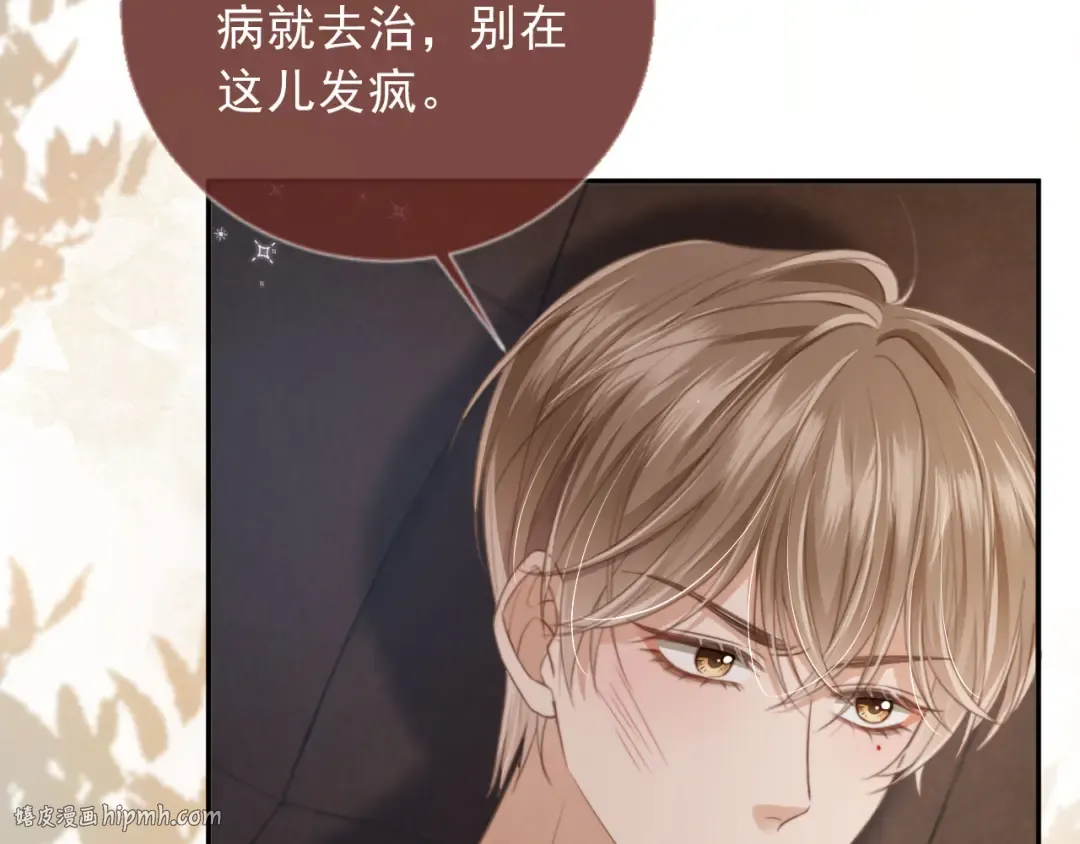 第10话：苏苏对我做什么都可以 第32页