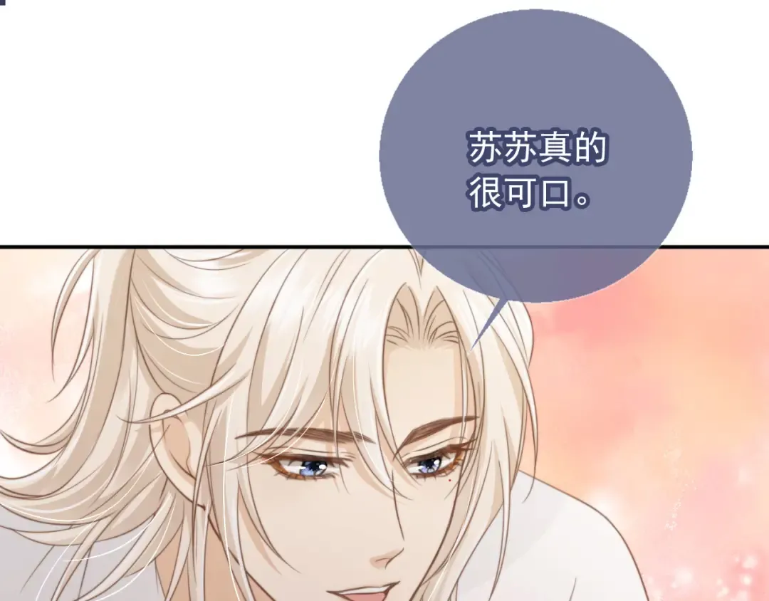 第10话：苏苏对我做什么都可以 第35页