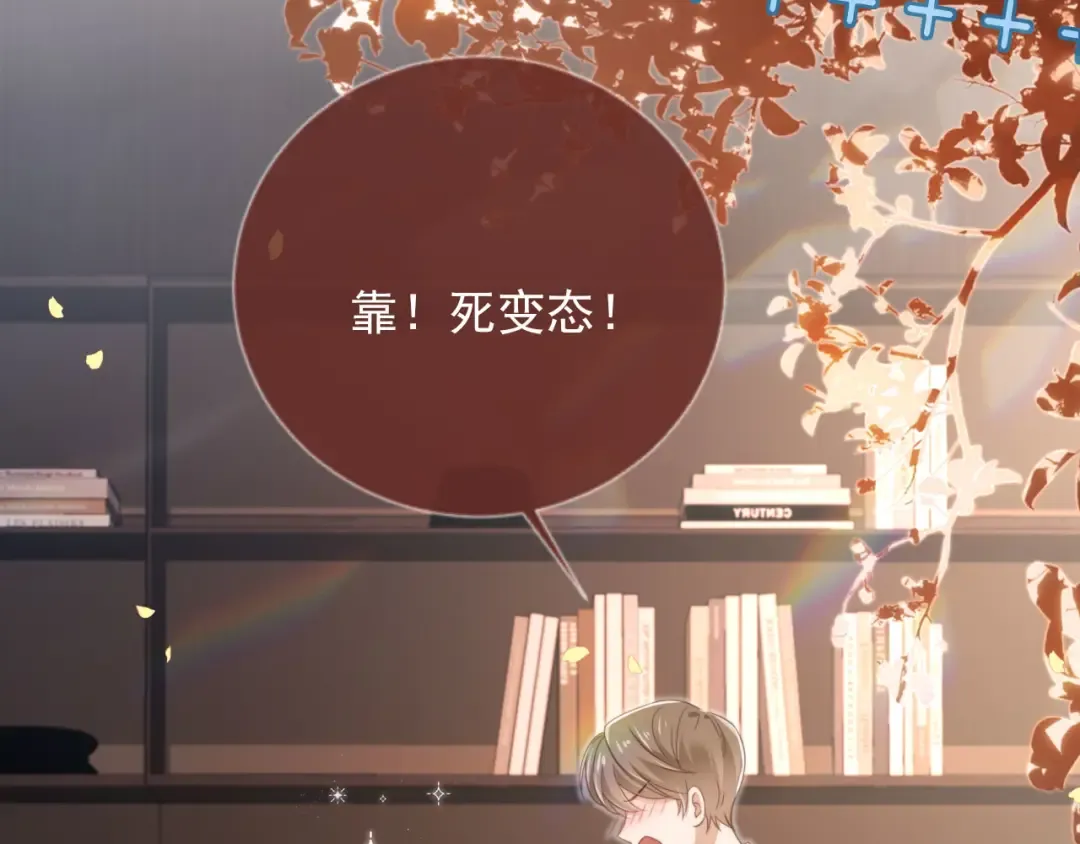 第10话：苏苏对我做什么都可以 第39页