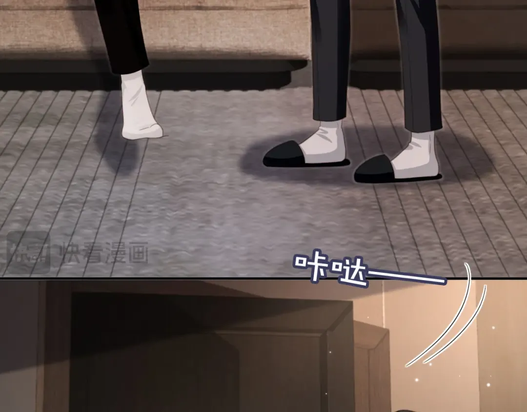 第10话：苏苏对我做什么都可以 第41页