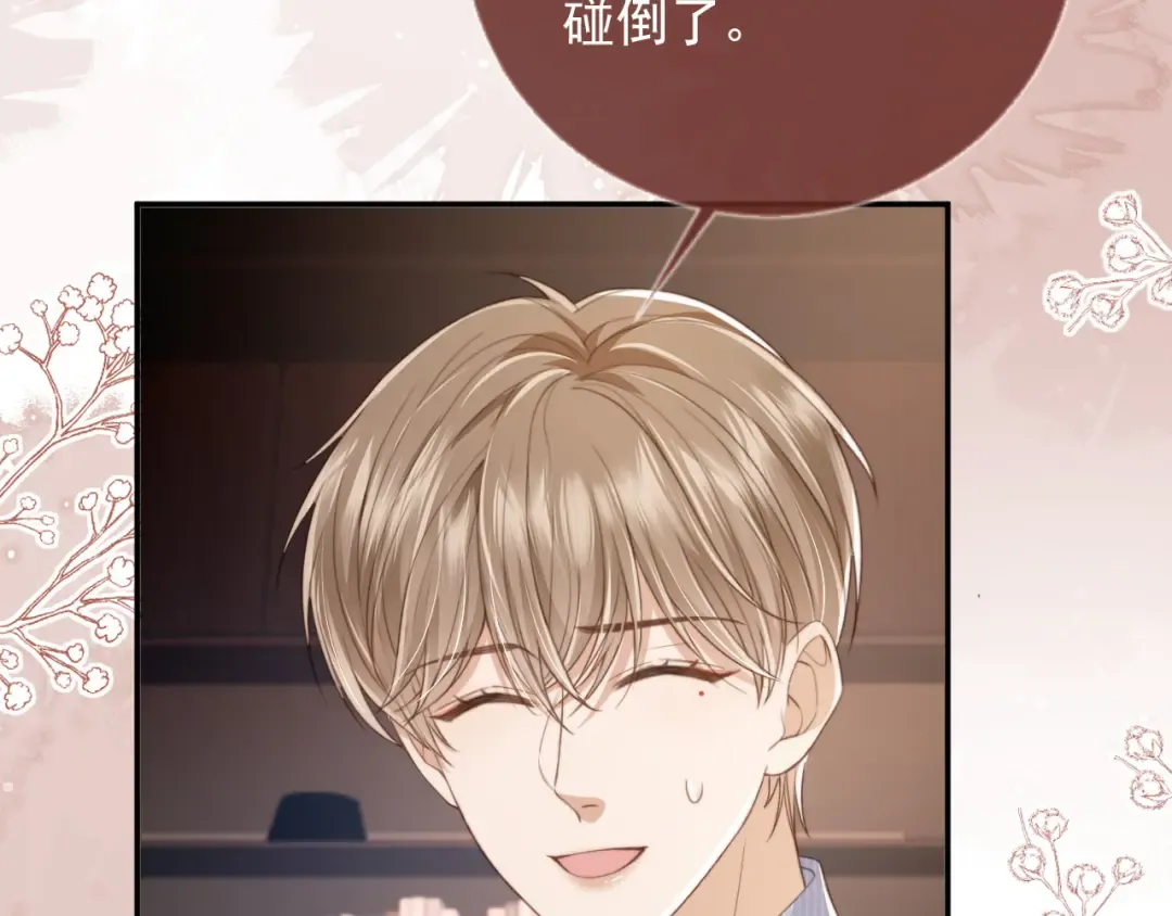 第10话：苏苏对我做什么都可以 第47页