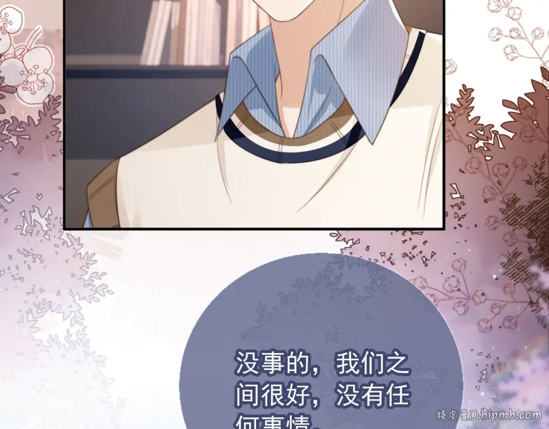 第10话：苏苏对我做什么都可以 第48页