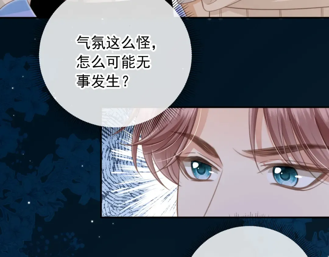 第10话：苏苏对我做什么都可以 第51页