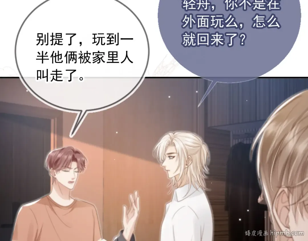 第10话：苏苏对我做什么都可以 第56页