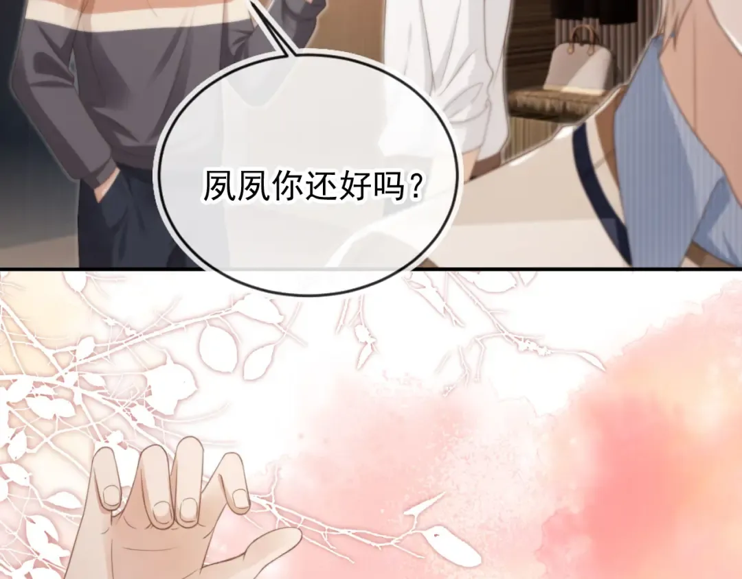 第10话：苏苏对我做什么都可以 第57页