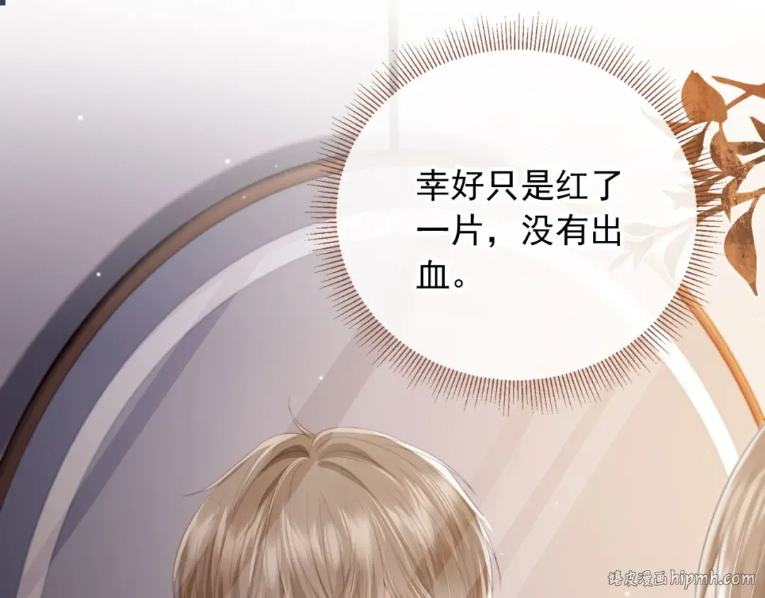 第10话：苏苏对我做什么都可以 第64页