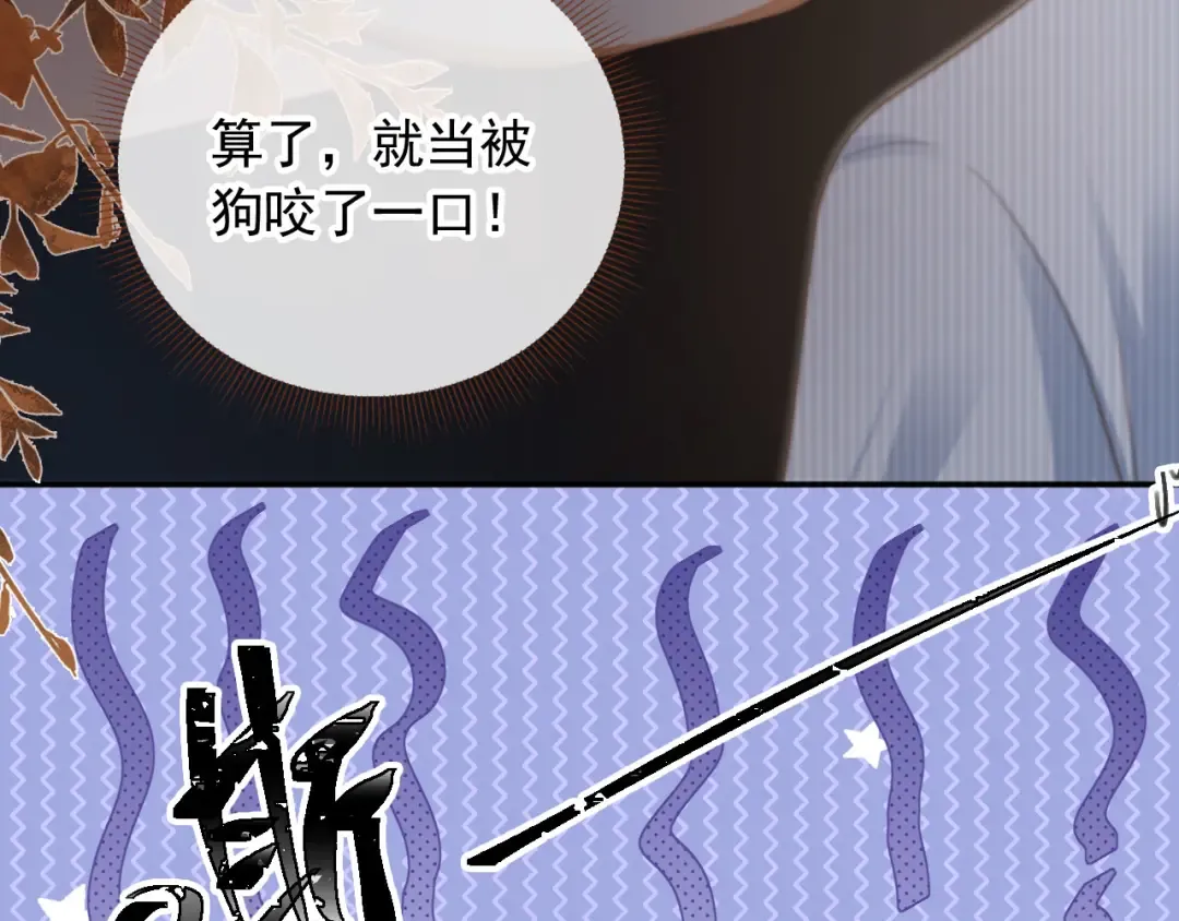 第10话：苏苏对我做什么都可以 第66页