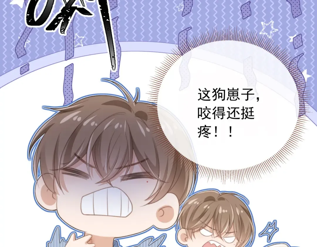 第10话：苏苏对我做什么都可以 第67页
